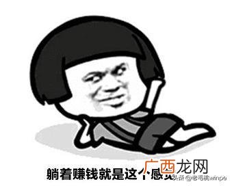 挣钱软件排名第一 躺着赚钱的方法职业