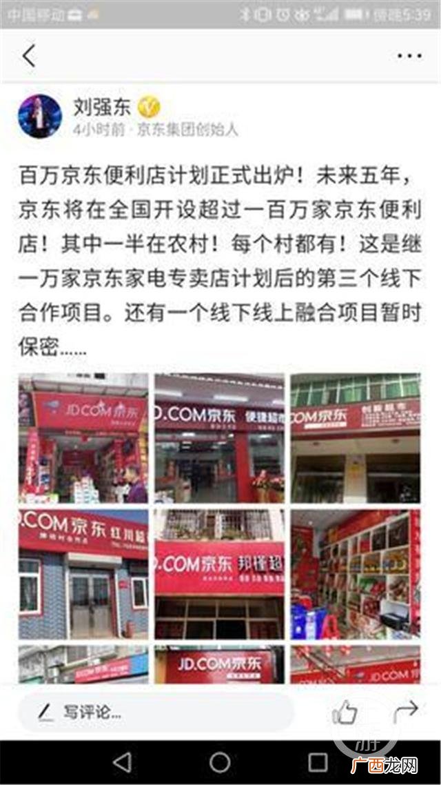 京东智能便利店加盟,无人便利店