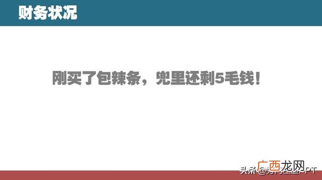 对于一个初创企业来说 制作创业计划ppt应该先阐述