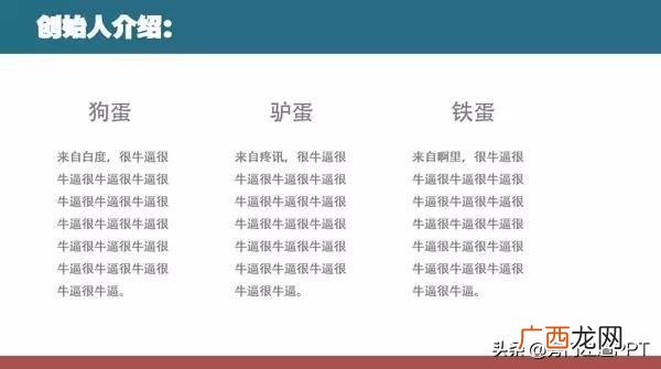 对于一个初创企业来说 制作创业计划ppt应该先阐述