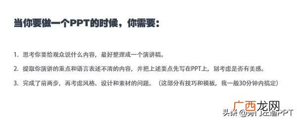 对于一个初创企业来说 制作创业计划ppt应该先阐述