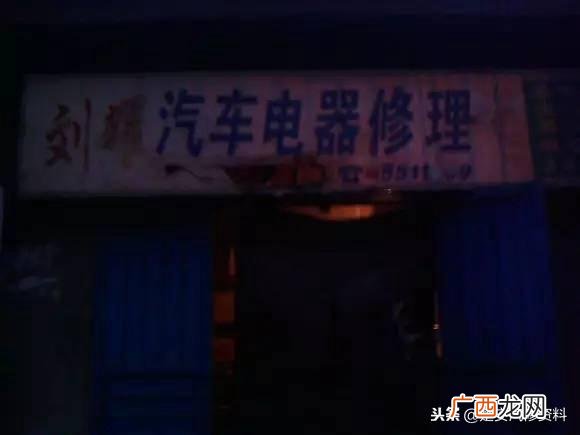 汽车修理工创业经历,汽修创业成功案例