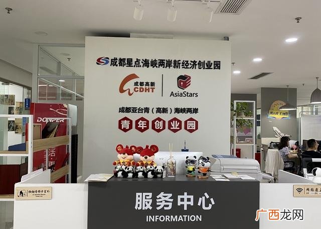 成都创业孵化园免费,成都创业园区