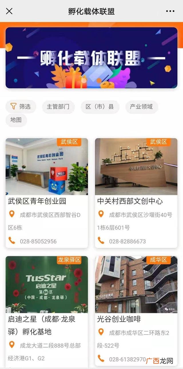 中国银行创业无息贷款 创业之星贷款怎么还
