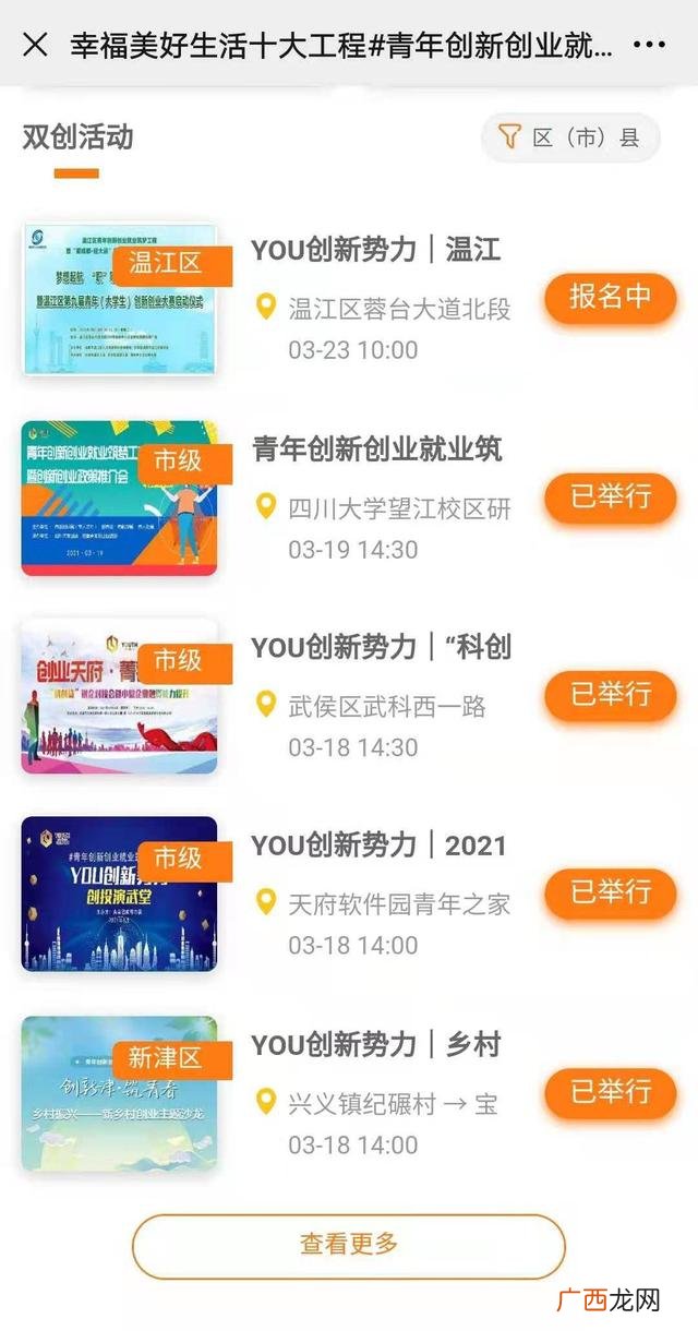 中国银行创业无息贷款 创业之星贷款怎么还