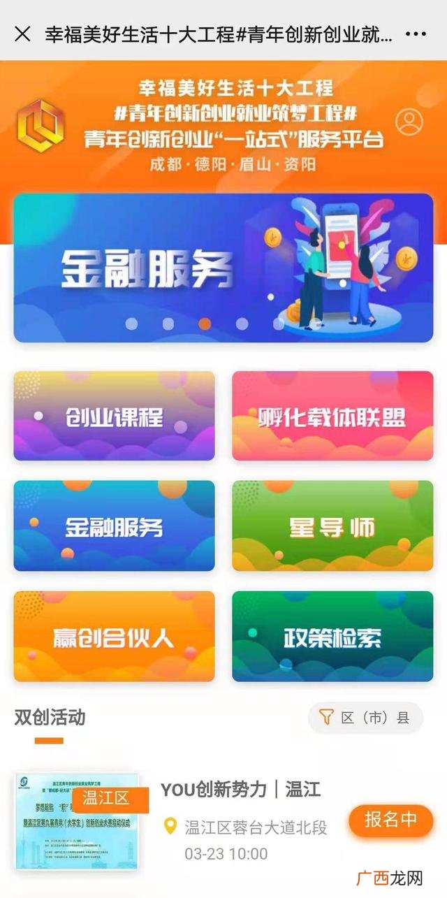 中国银行创业无息贷款 创业之星贷款怎么还