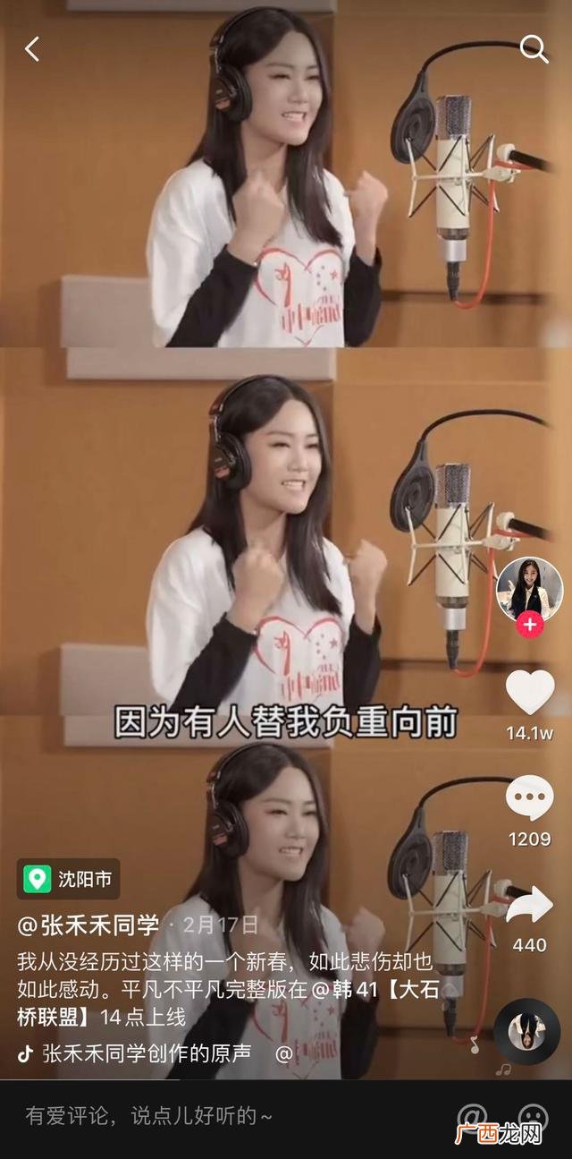 抖音张禾禾个人资料 抖音奶茶店张禾禾是谁