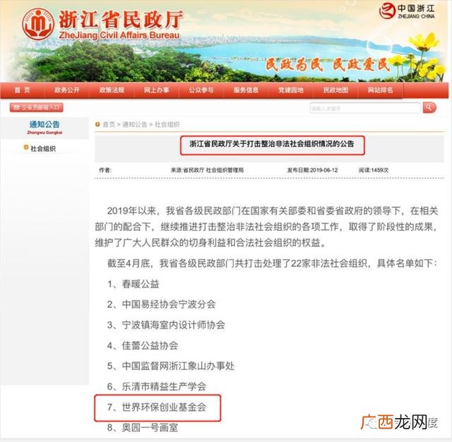 gec环保币到底是不是骗局,gec世界环保创业币骗局