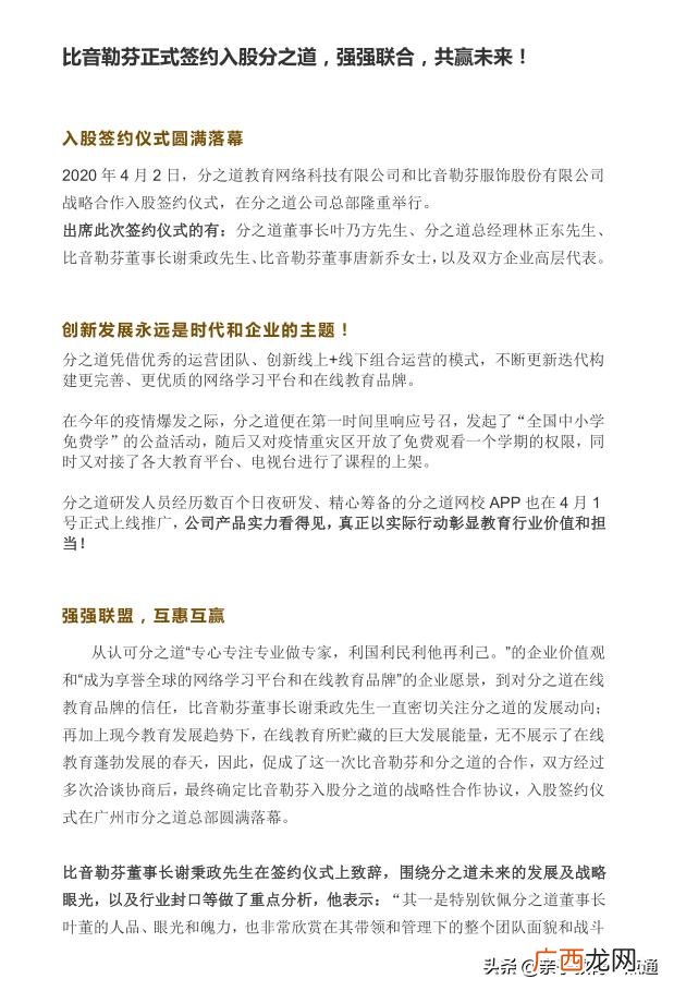分之道网课怎么样 分之道加盟费多少