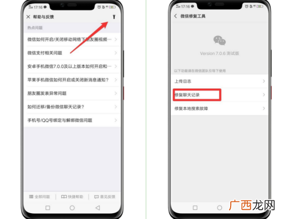 微信聊天记录窥探软件 远程查看微信聊天记录软件