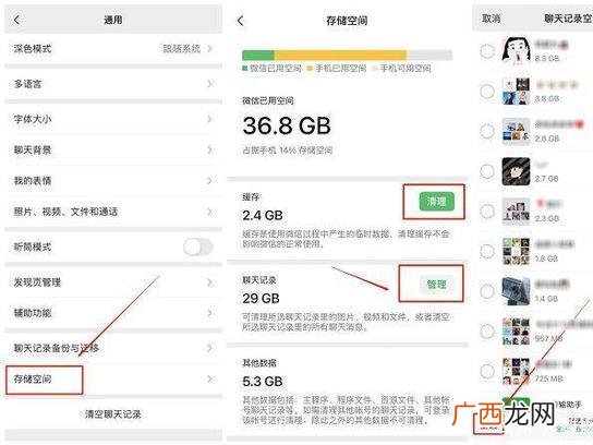 3个查询步骤即可同步 怎么偷偷接收老公的微信聊天记录