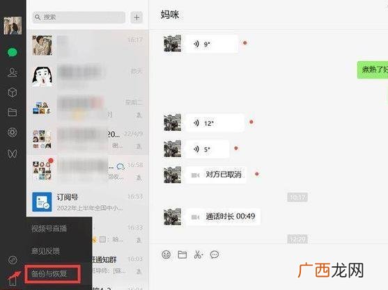 找黑客能对方微信聊天记录吗 黑客帮忙查微信聊天记录