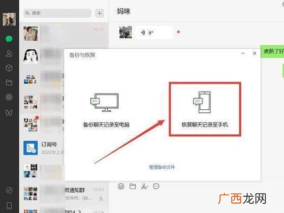 找黑客能对方微信聊天记录吗 黑客帮忙查微信聊天记录