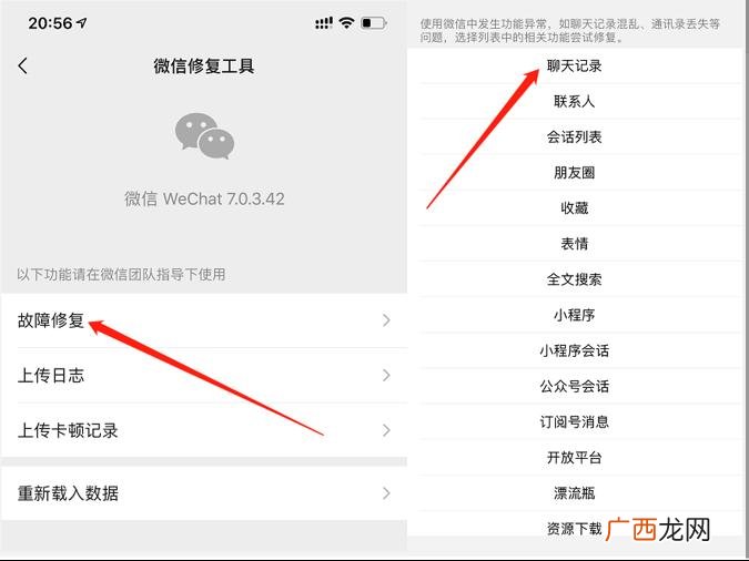 快速了解3种查询方法 怎么查女人出轨微信聊天记录软件