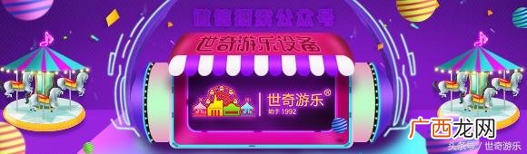 游乐场适合做什么生意,最挣钱的游乐小型设备室内