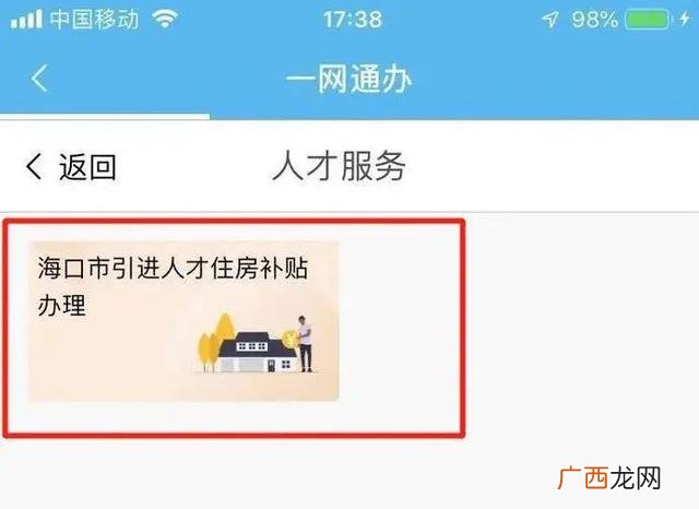 海口人才落户政策暂停,海口创业优惠政策