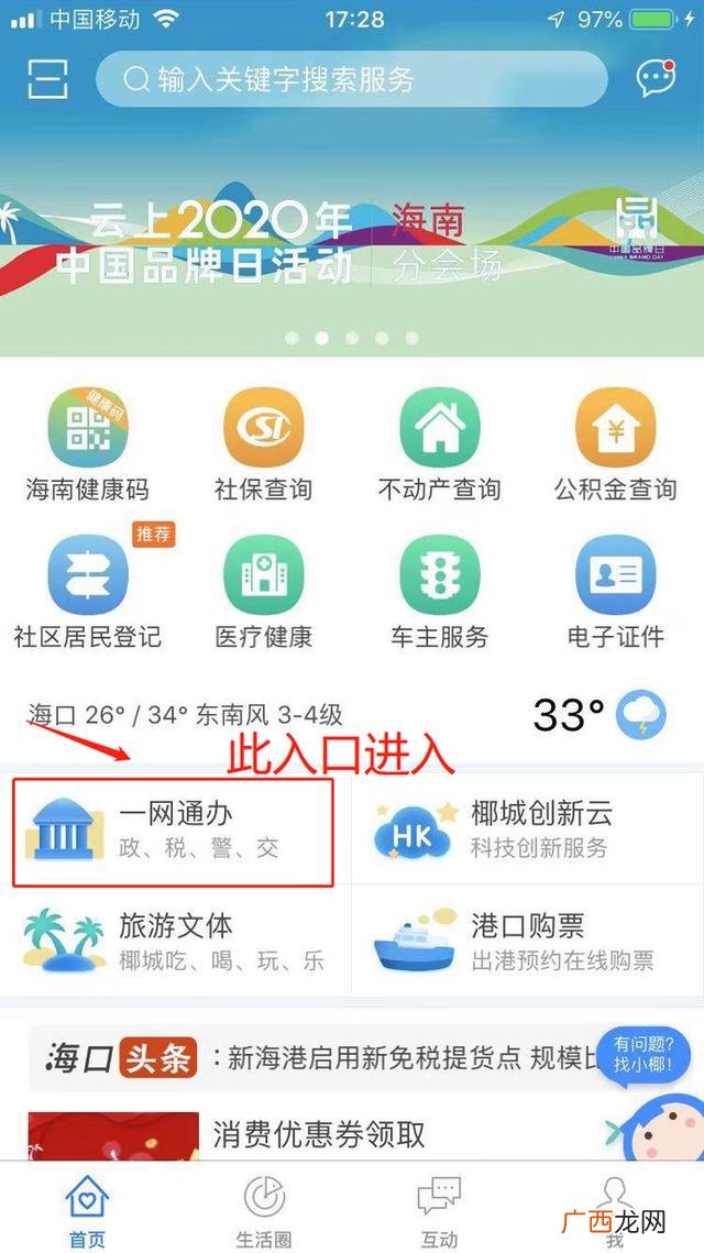海口人才落户政策暂停,海口创业优惠政策
