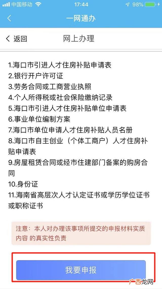 海口人才落户政策暂停,海口创业优惠政策