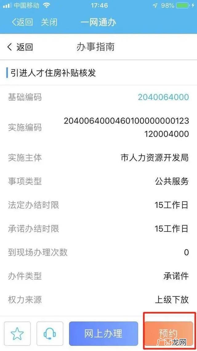 海口人才落户政策暂停,海口创业优惠政策