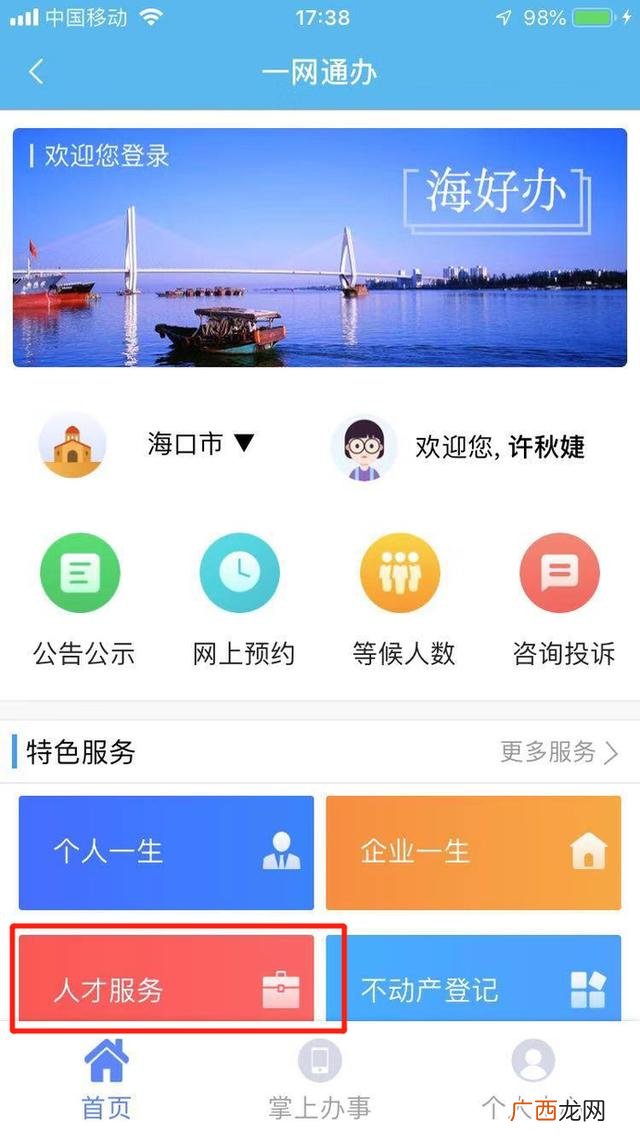 海口人才落户政策暂停,海口创业优惠政策
