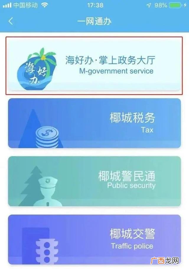 海口人才落户政策暂停,海口创业优惠政策