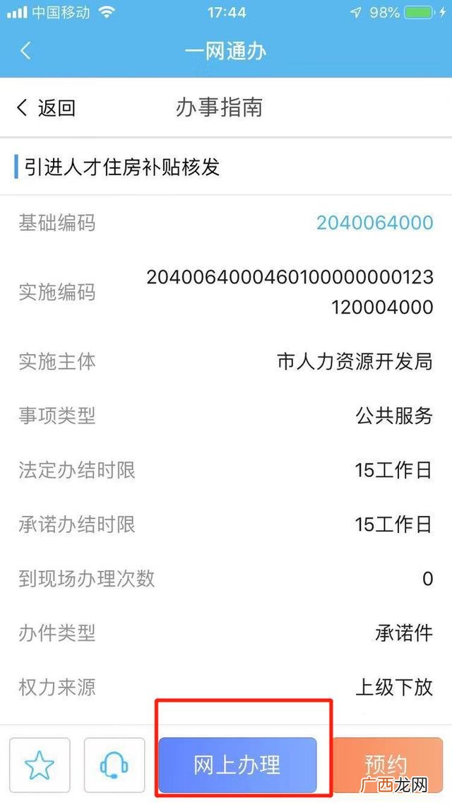 海口人才落户政策暂停,海口创业优惠政策