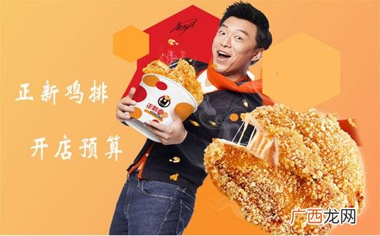 正新鸡排怎么样,正新鸡排一年管理费多少