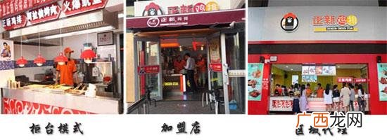 正新鸡排怎么样,正新鸡排一年管理费多少
