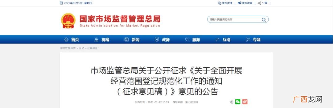 旅游公司营业执照经营范围,营业执照贸易公司经营范围可以加生产吗