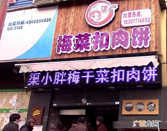 梅菜扣肉饼手推车加盟 卖扣肉的创业故事