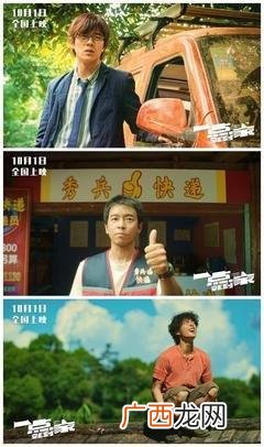 刘昊然电影,刘昊然创业电影