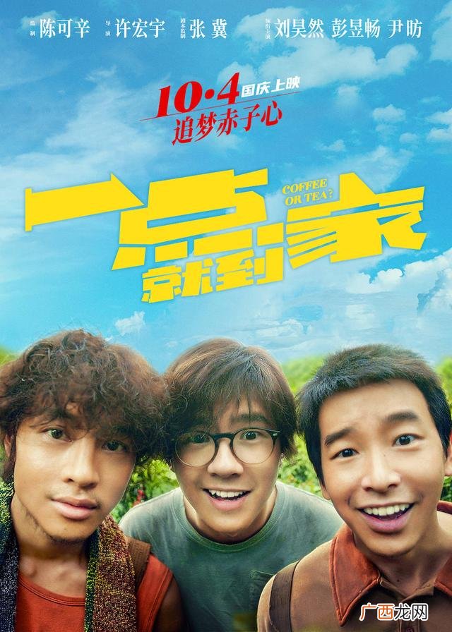 刘昊然电影,刘昊然创业电影
