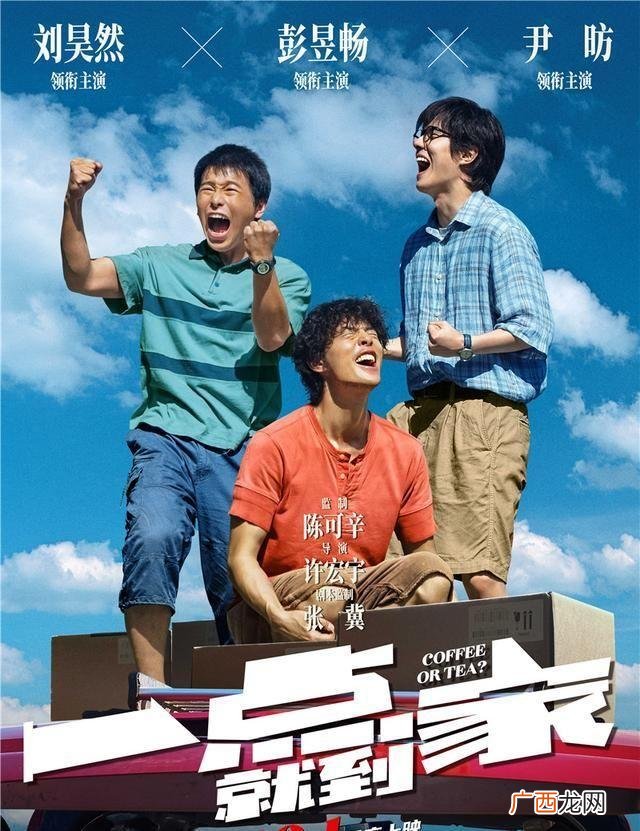 刘昊然电影,刘昊然创业电影