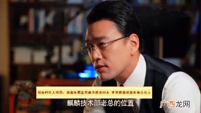 创业时代那蓝父亲 创业时代那蓝背的包
