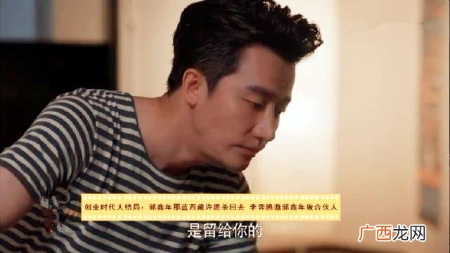 创业时代那蓝父亲 创业时代那蓝背的包