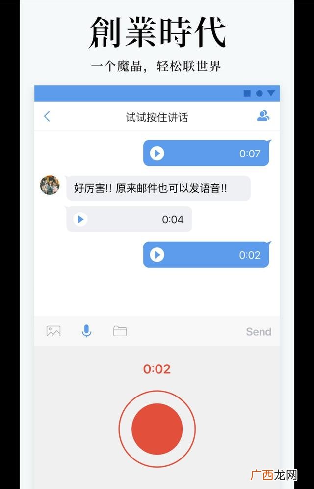 创业时代魔晶卖了吗 创业时代中魔晶是微信吗