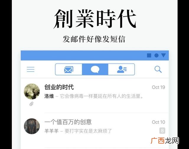 创业时代魔晶卖了吗 创业时代中魔晶是微信吗