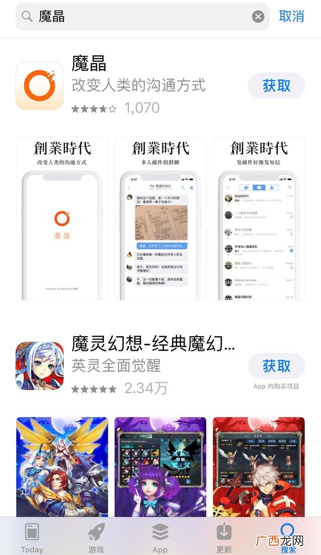 创业时代魔晶卖了吗 创业时代中魔晶是微信吗