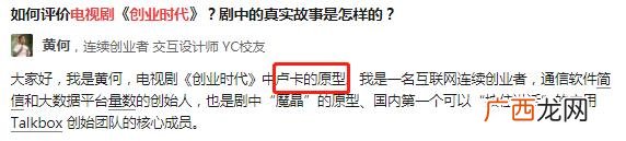 创业时代魔晶卖了吗 创业时代中魔晶是微信吗