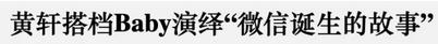 创业时代魔晶卖了吗 创业时代中魔晶是微信吗