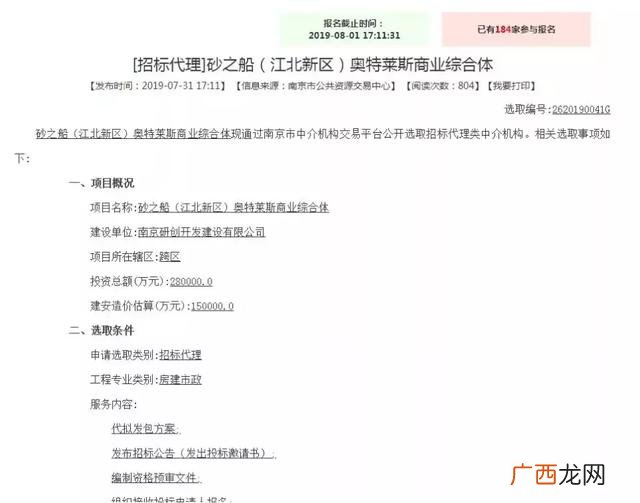 万达商铺意向金能退吗,意向金可以退吗