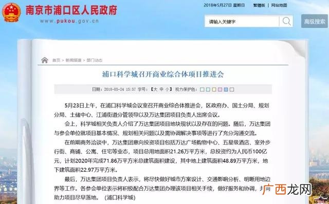 万达商铺意向金能退吗,意向金可以退吗