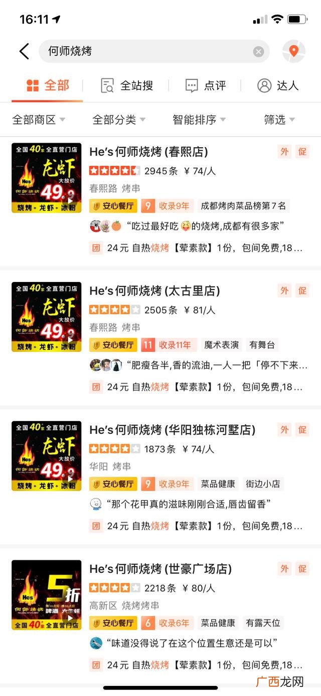 外卖小吃店开店指南 烤肉外卖创业要怎么做