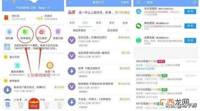 悬赏猫和众人帮哪个好 悬赏猫app骗局