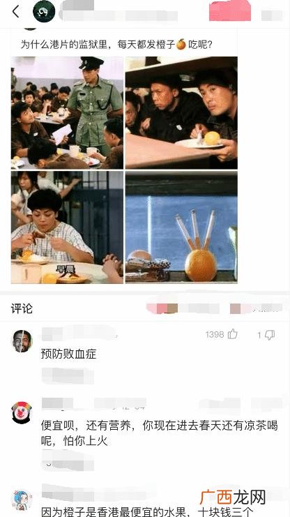 橙子里面为什么有小橙子,小橙子i