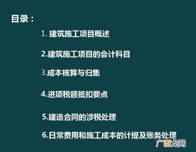 建筑工地会计主要做什么,工程项目会计工作内容
