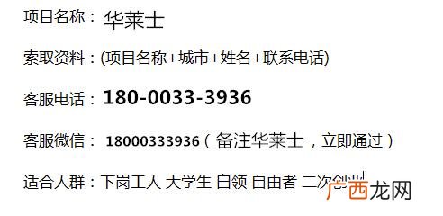 我开华莱士经历 华莱士加盟条件选址