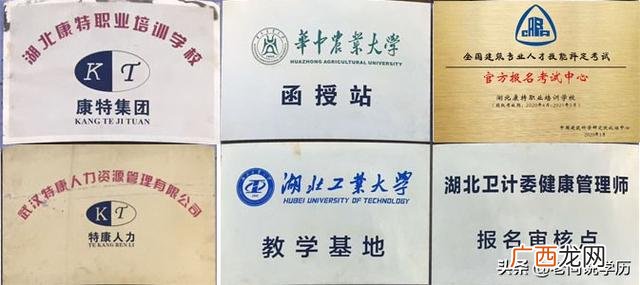 健康管理师指定培训机构 正规健康管理师培训机构有哪些