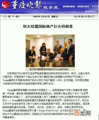 恒大集团江苏公司高管,谈威威 恒大