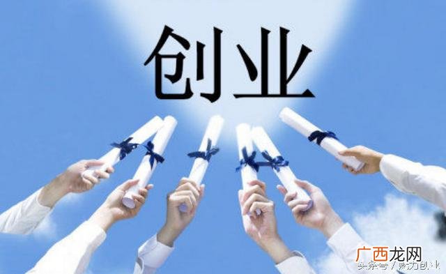 大学生创业的优势和劣势,辽宁大学生智慧创业